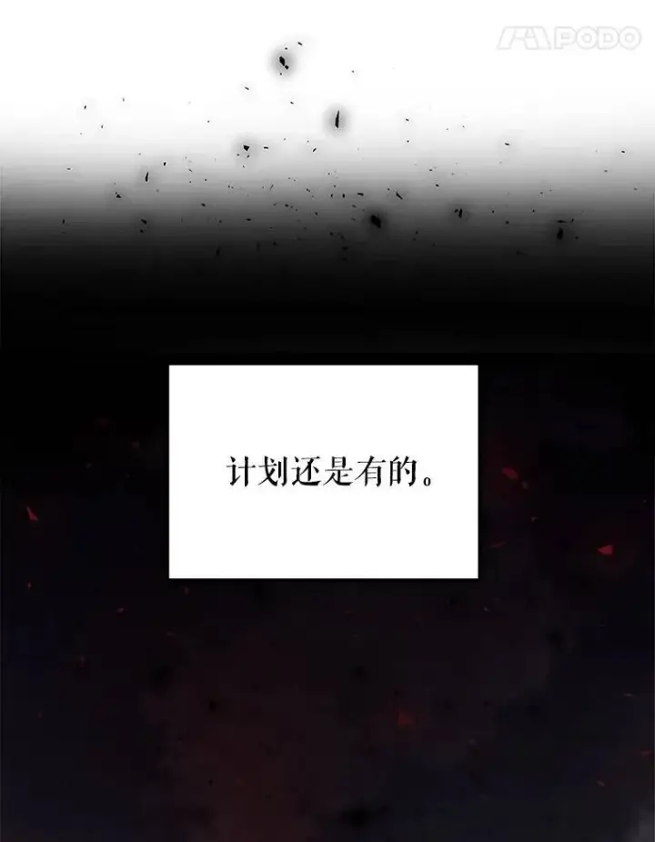 《勇士的圣剑升级路》45.坦白内心图92