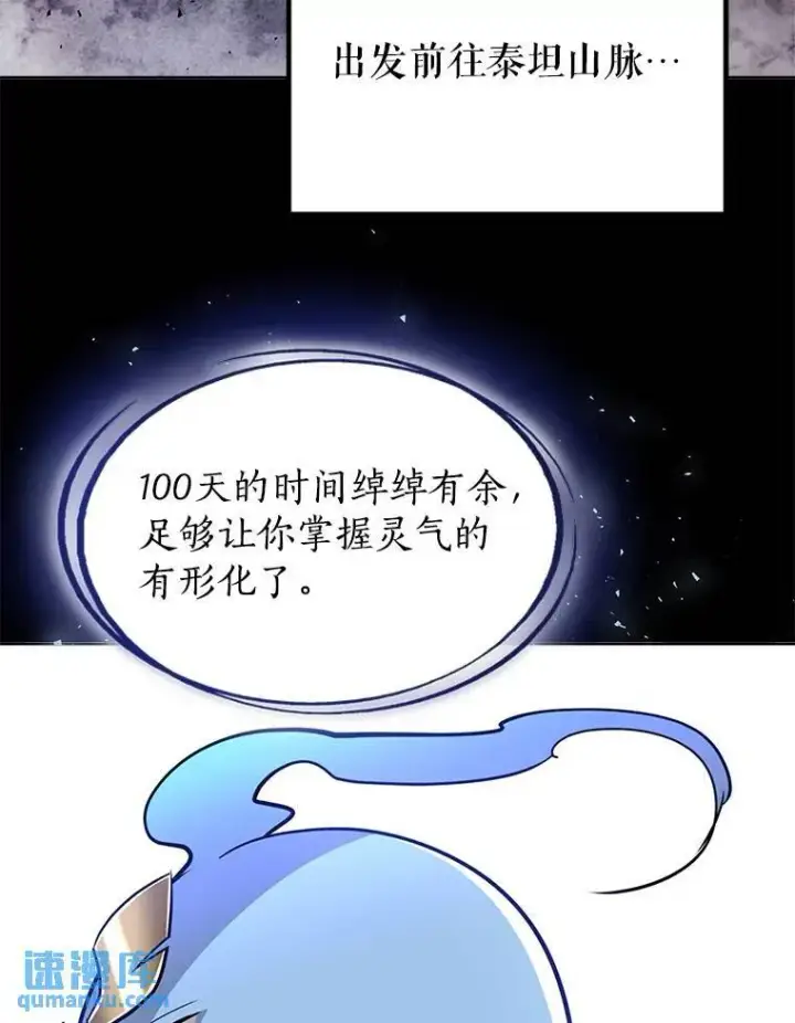 《勇士的圣剑升级路》45.坦白内心图94