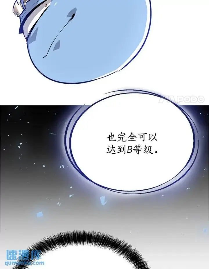 《勇士的圣剑升级路》45.坦白内心图95
