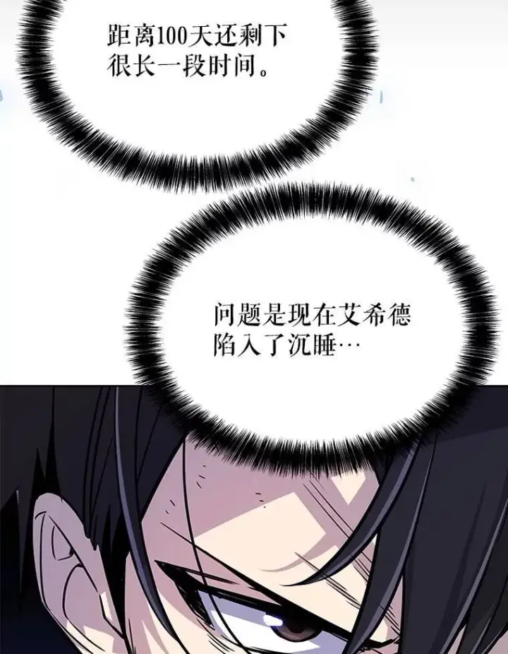 《勇士的圣剑升级路》45.坦白内心图96