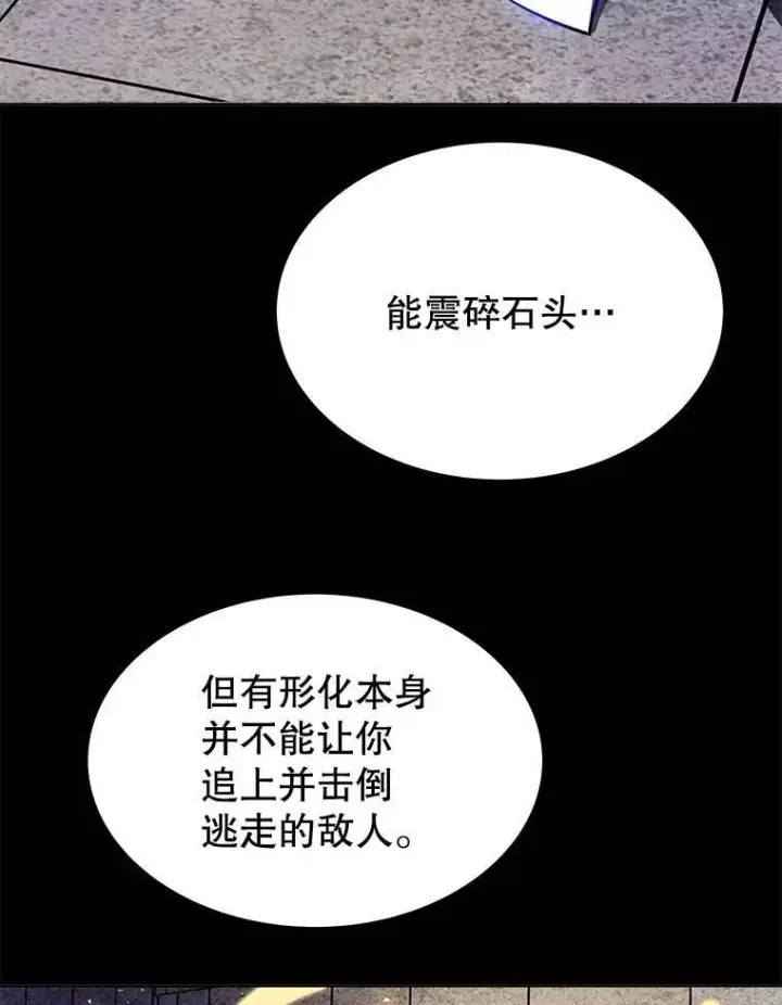 《勇士的圣剑升级路》46.训练图100