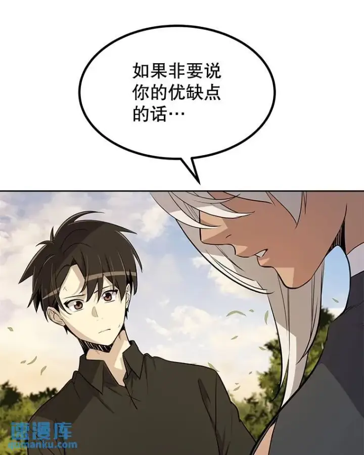《勇士的圣剑升级路》46.训练图106