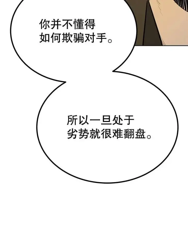 《勇士的圣剑升级路》46.训练图113