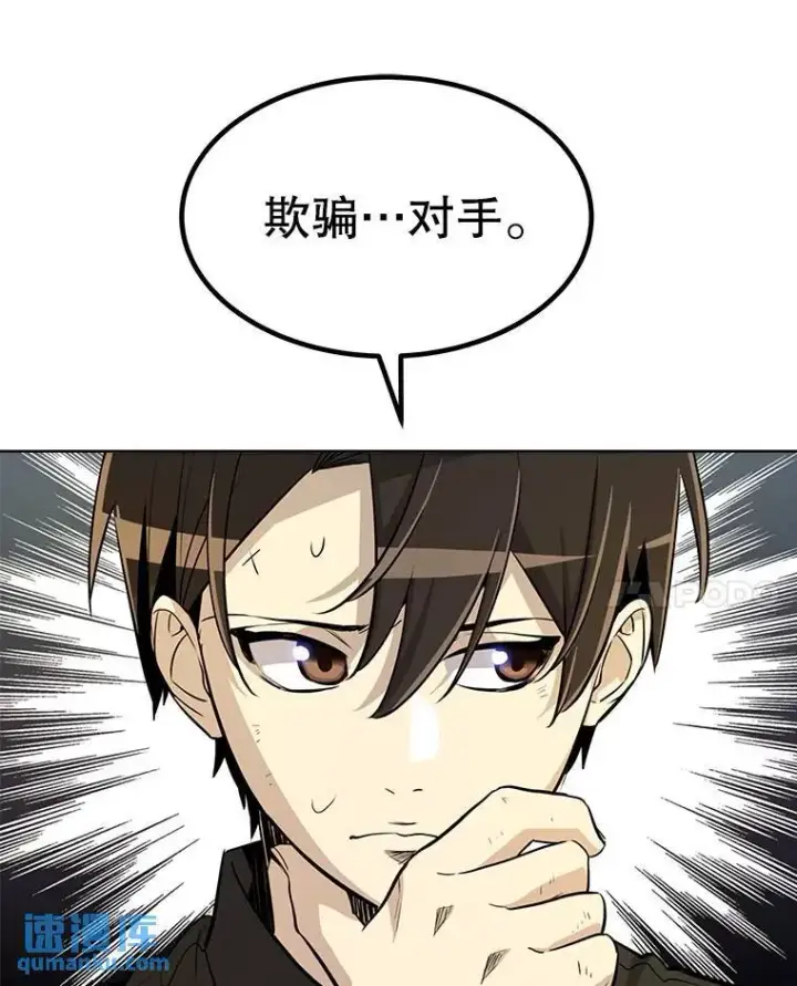 《勇士的圣剑升级路》46.训练图114