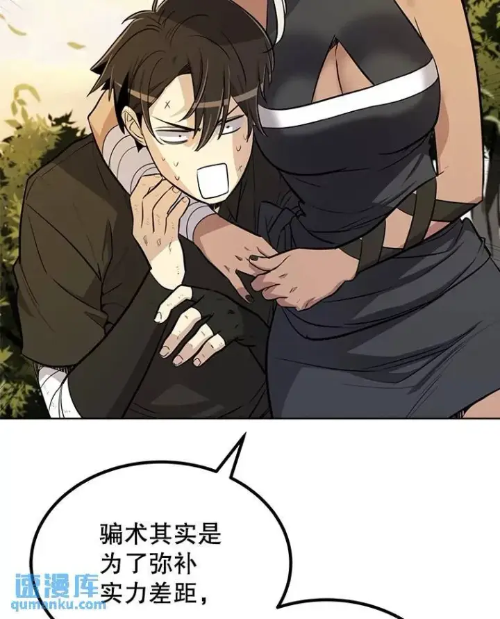 《勇士的圣剑升级路》46.训练图116