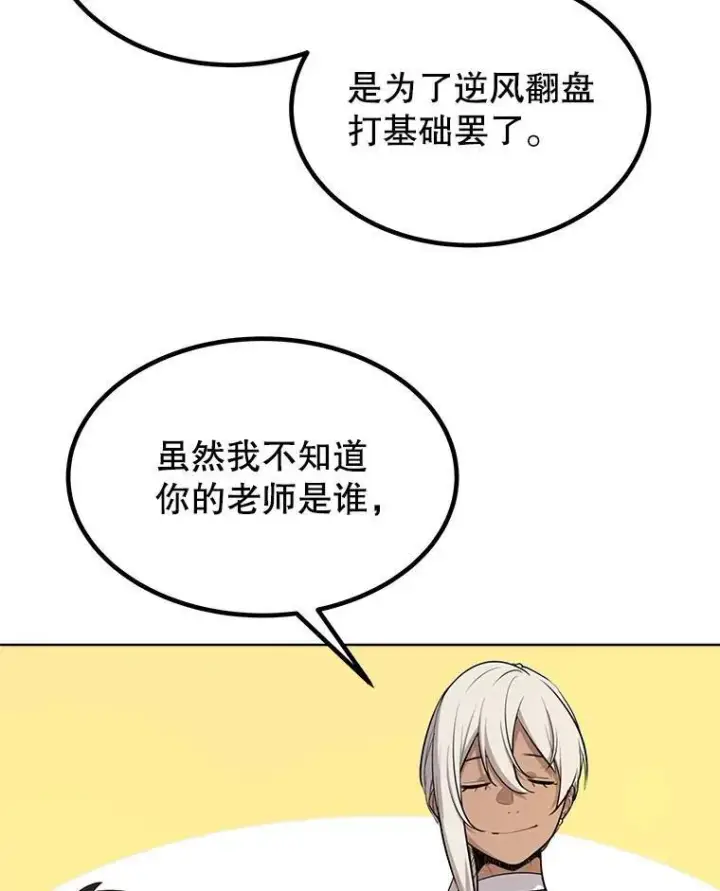 《勇士的圣剑升级路》46.训练图117