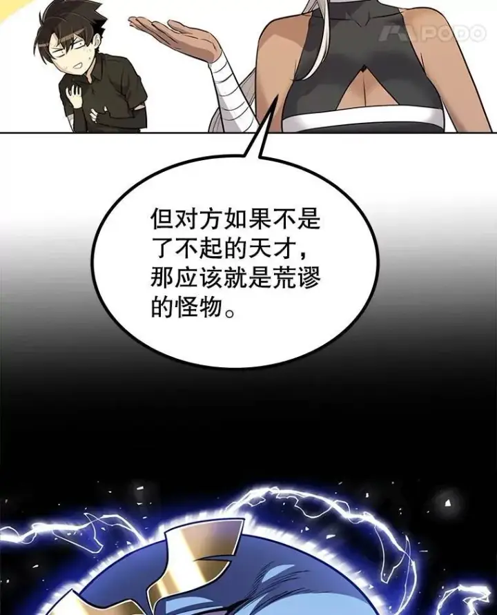 《勇士的圣剑升级路》46.训练图118