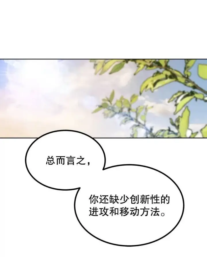 《勇士的圣剑升级路》46.训练图120