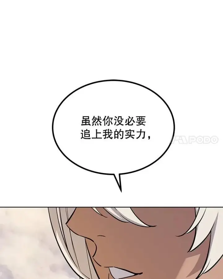 《勇士的圣剑升级路》46.训练图121