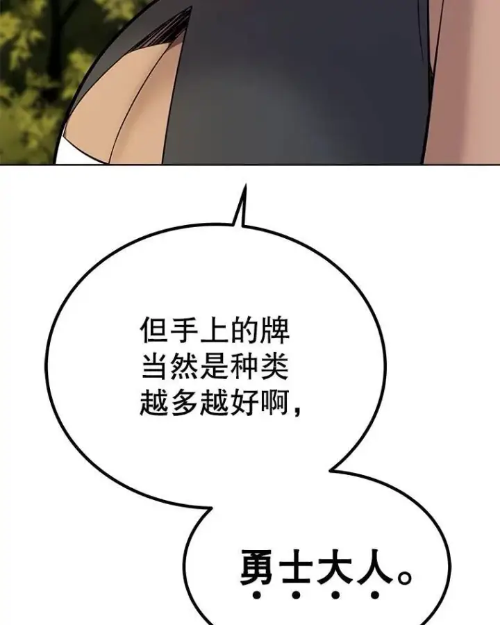 《勇士的圣剑升级路》46.训练图123
