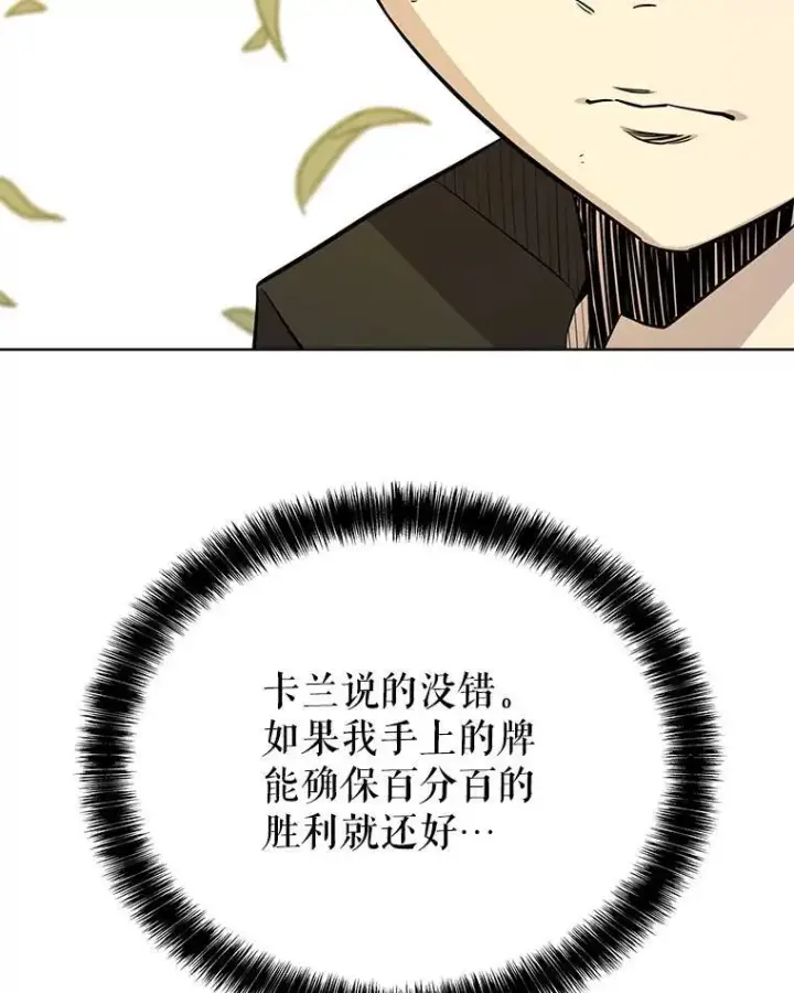 《勇士的圣剑升级路》46.训练图125