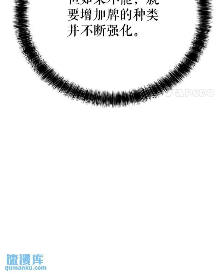 《勇士的圣剑升级路》46.训练图128