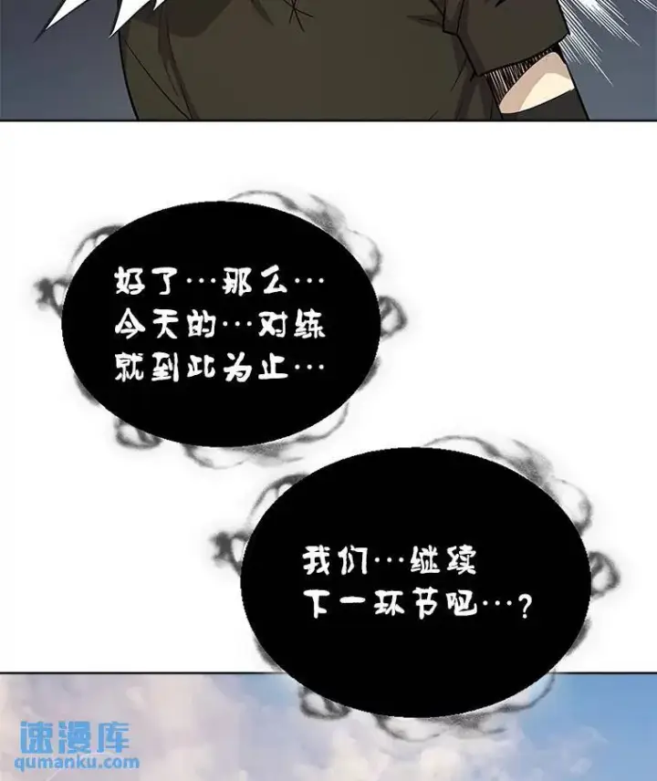 《勇士的圣剑升级路》46.训练图130