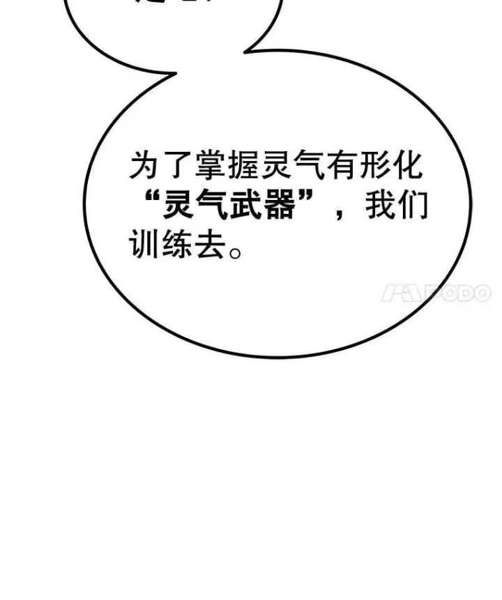 《勇士的圣剑升级路》46.训练图135