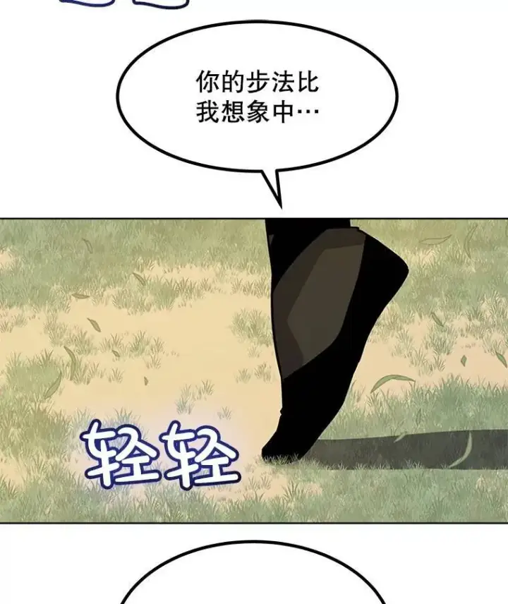《勇士的圣剑升级路》46.训练图36