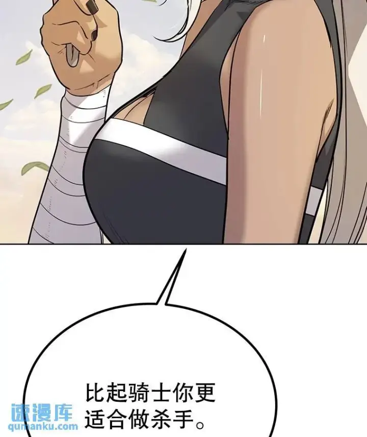 《勇士的圣剑升级路》46.训练图38