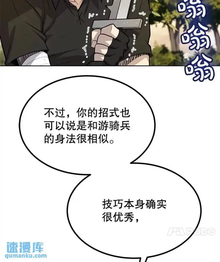 《勇士的圣剑升级路》46.训练图40