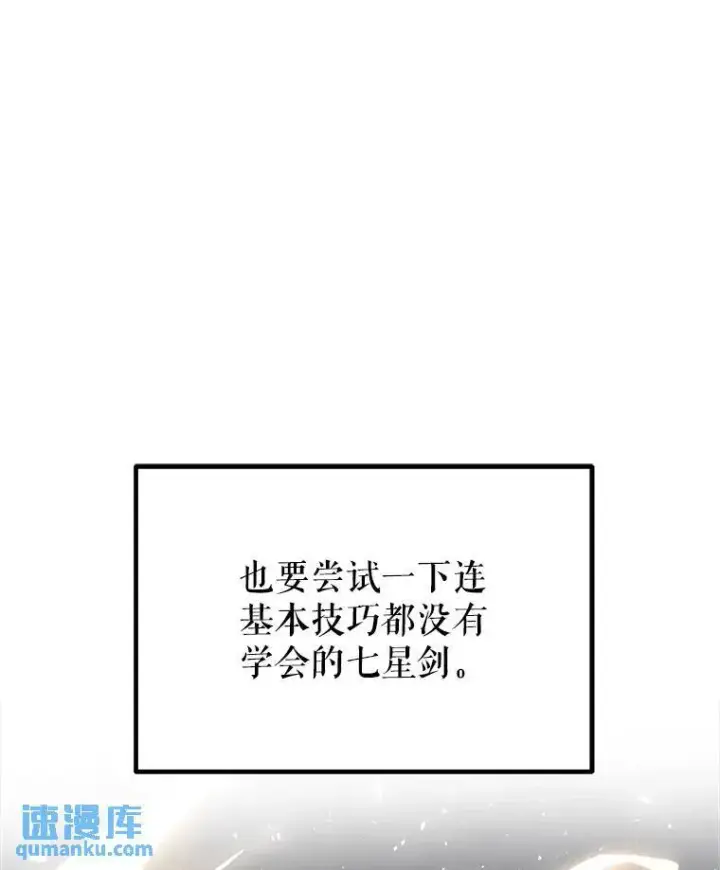 《勇士的圣剑升级路》46.训练图5