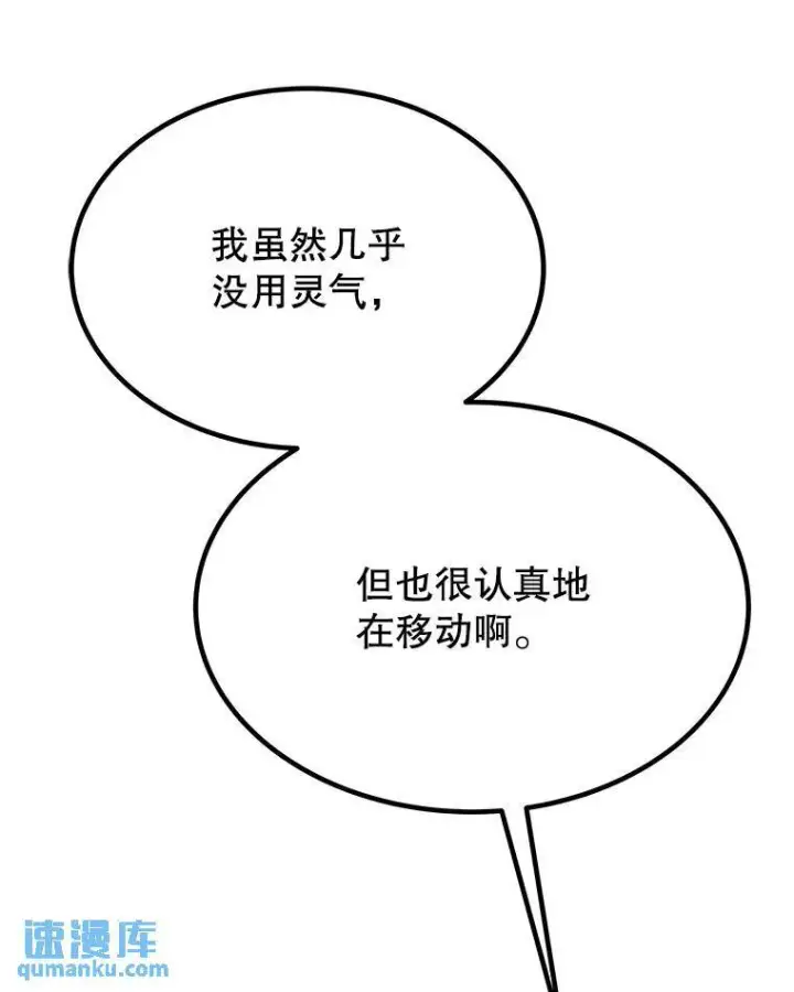 《勇士的圣剑升级路》46.训练图59