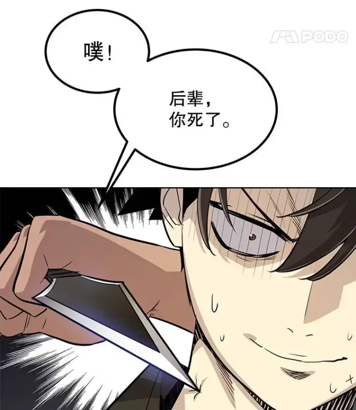 《勇士的圣剑升级路》46.训练图76