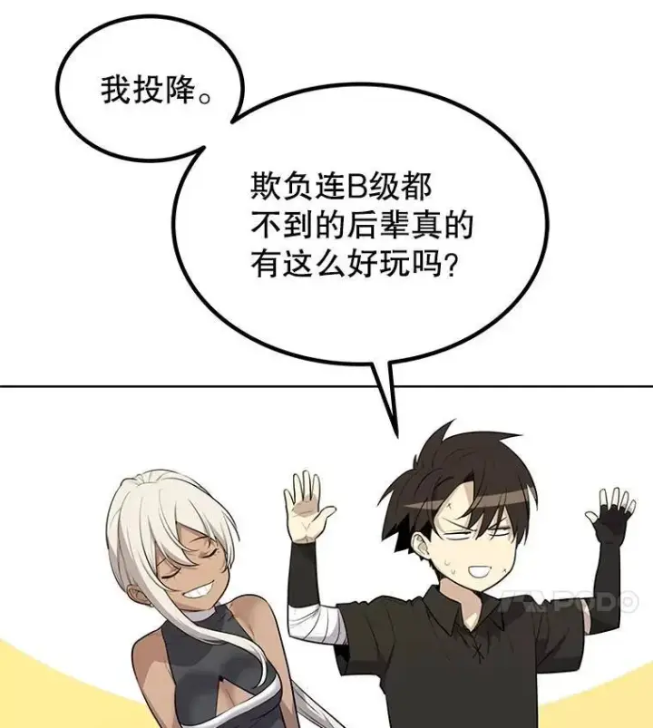 《勇士的圣剑升级路》46.训练图79