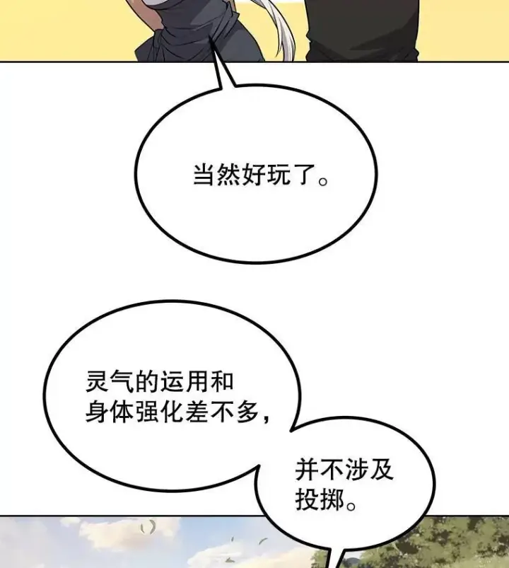 《勇士的圣剑升级路》46.训练图80