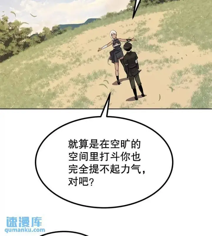 《勇士的圣剑升级路》46.训练图81