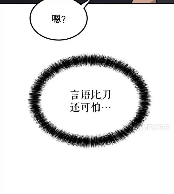《勇士的圣剑升级路》46.训练图83