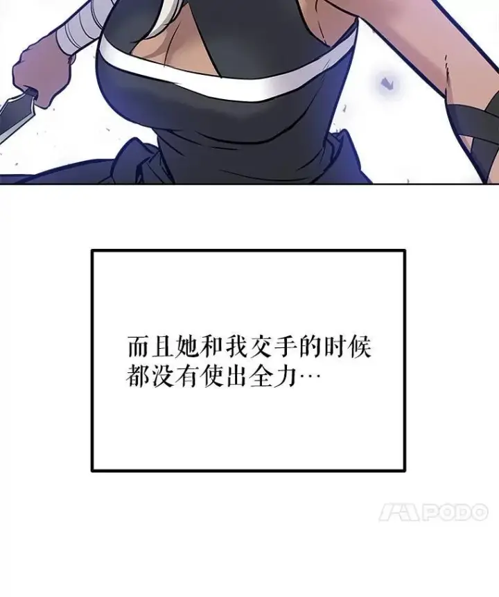 《勇士的圣剑升级路》46.训练图90