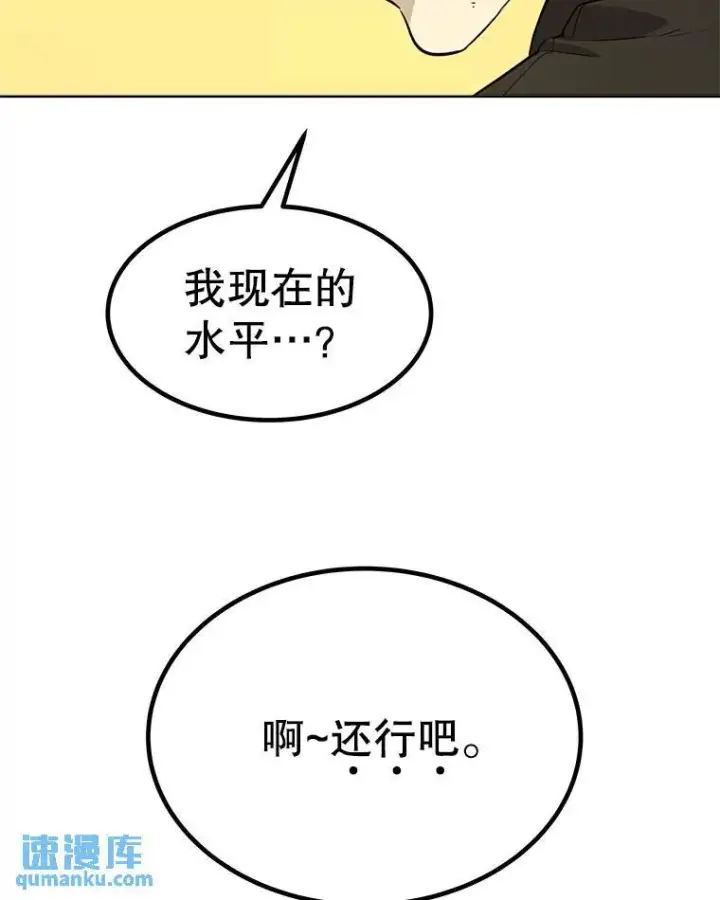 《勇士的圣剑升级路》46.训练图92