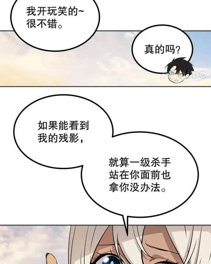 《勇士的圣剑升级路》46.训练图94