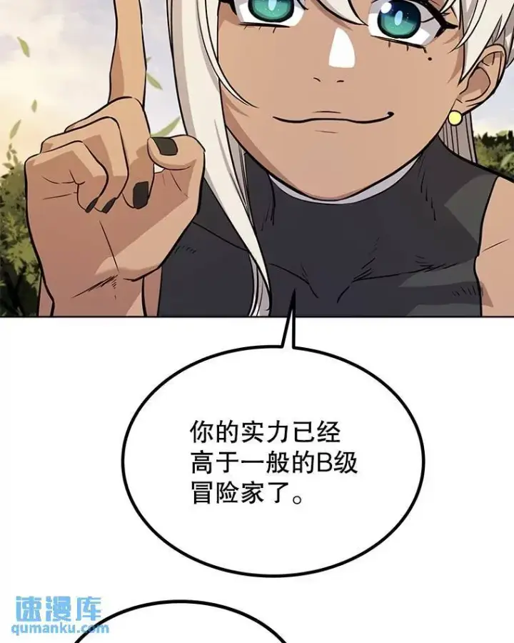 《勇士的圣剑升级路》46.训练图95