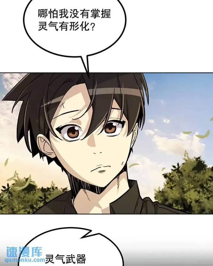《勇士的圣剑升级路》46.训练图96