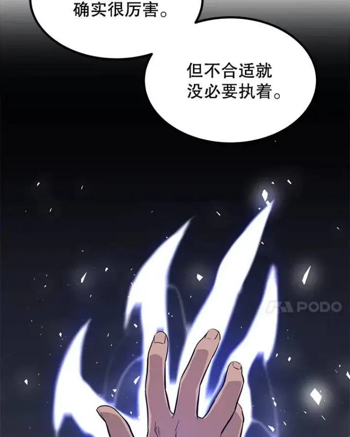 《勇士的圣剑升级路》46.训练图97