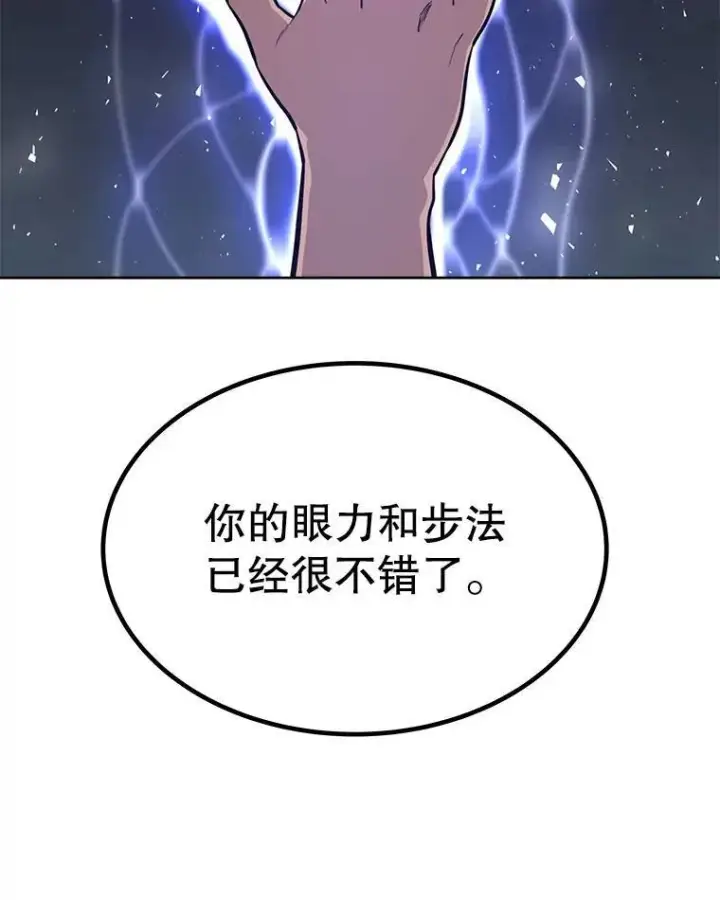 《勇士的圣剑升级路》46.训练图98