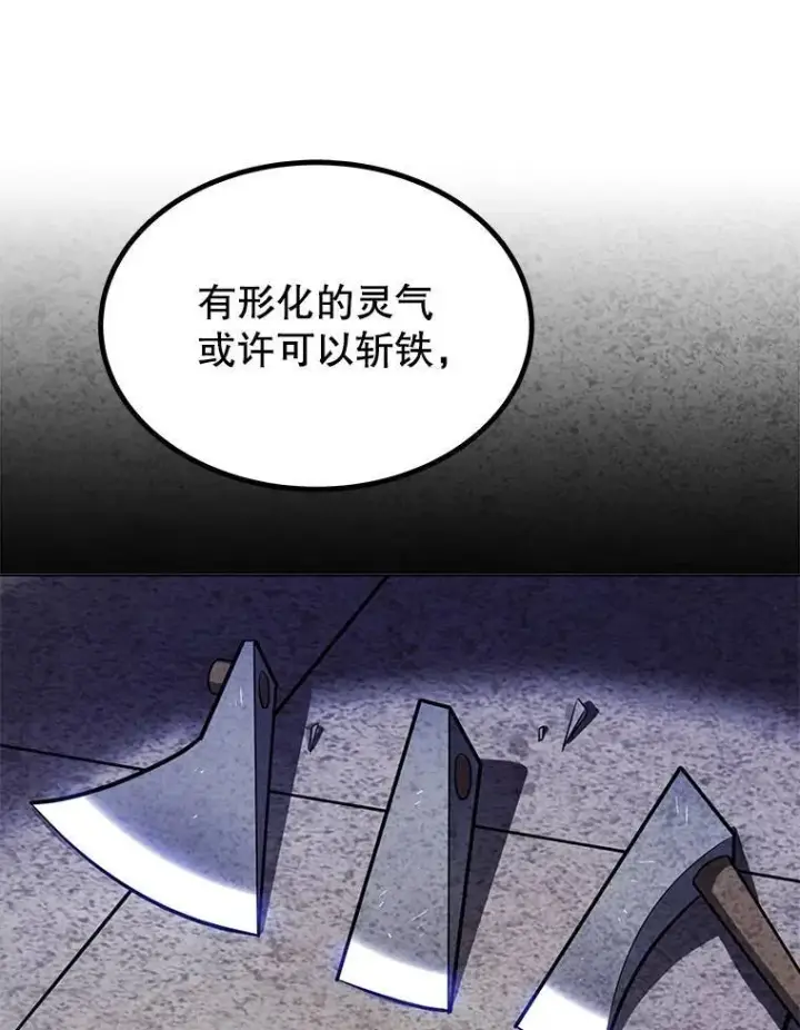 《勇士的圣剑升级路》46.训练图99