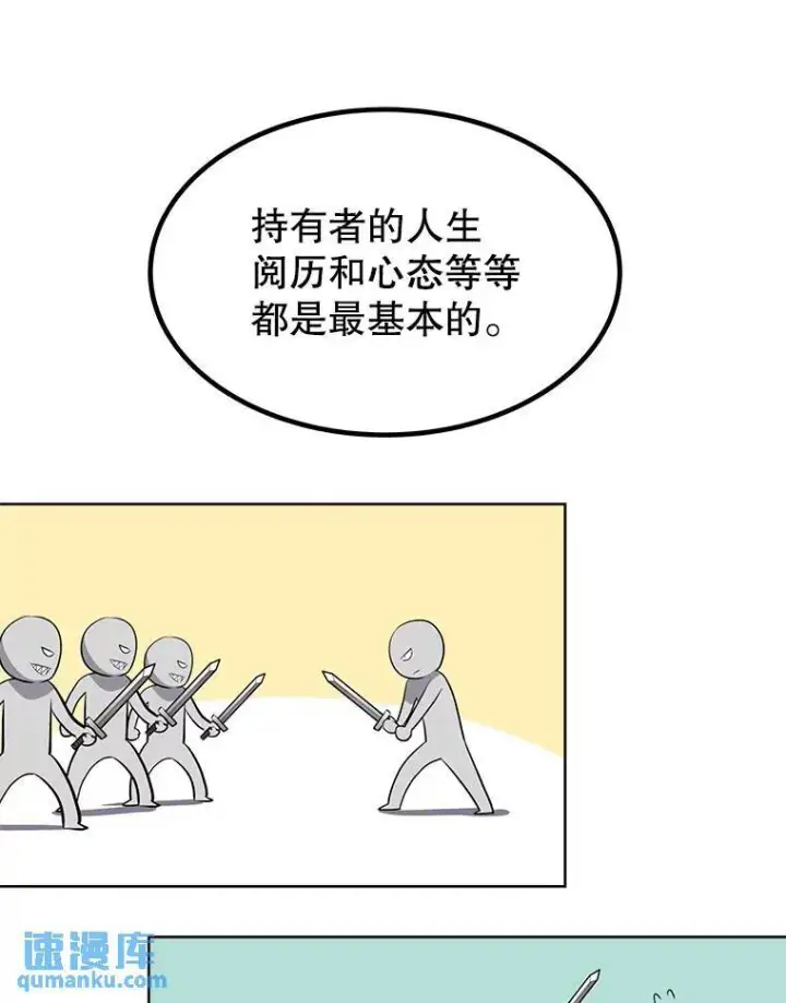 《勇士的圣剑升级路》47.最强圣女图10