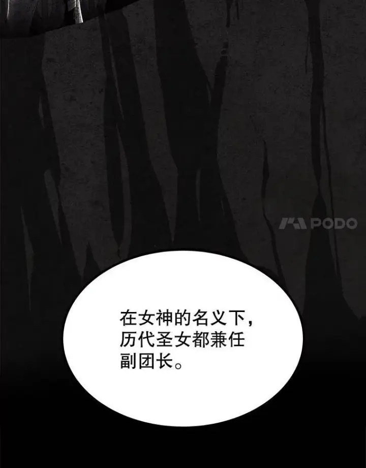 《勇士的圣剑升级路》47.最强圣女图101