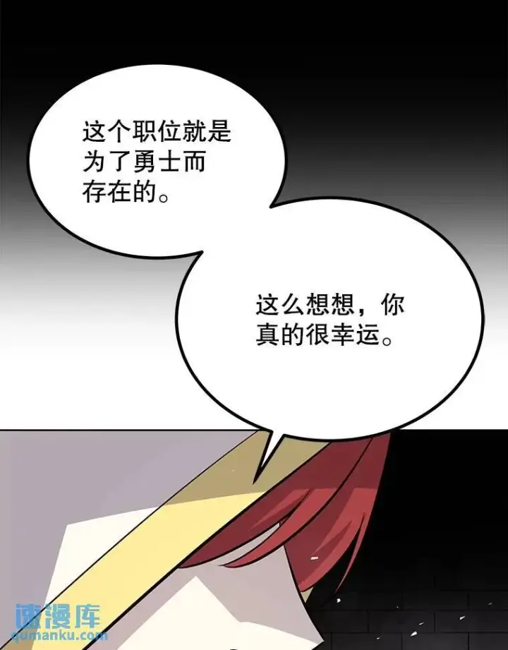 《勇士的圣剑升级路》47.最强圣女图102