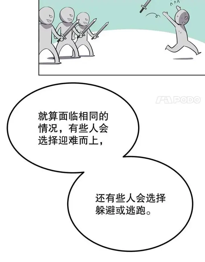 《勇士的圣剑升级路》47.最强圣女图11