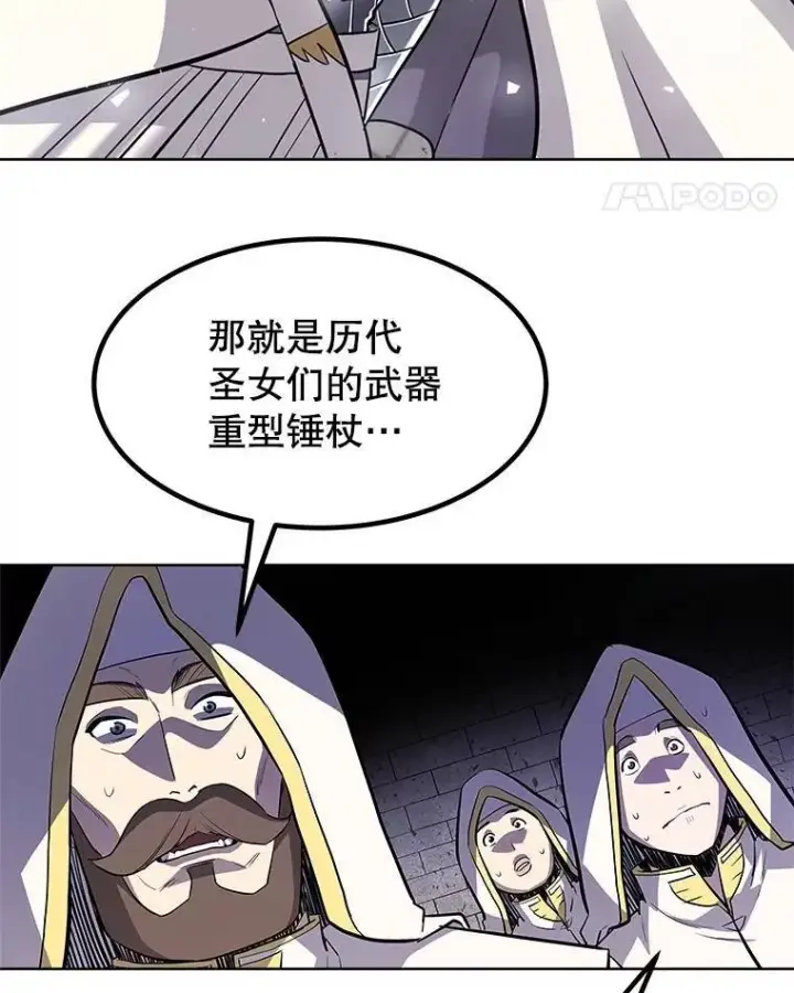 《勇士的圣剑升级路》47.最强圣女图119