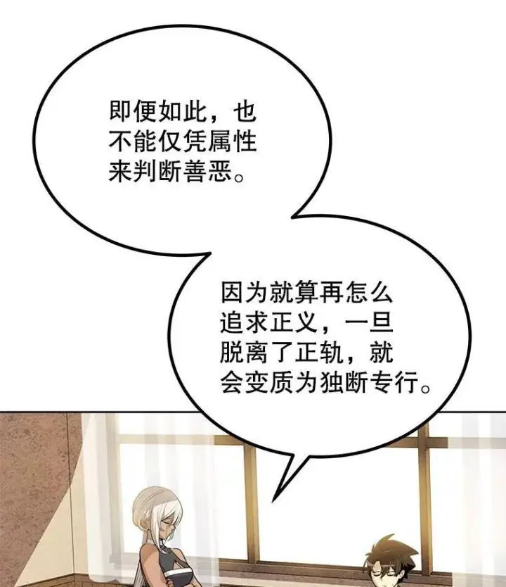 《勇士的圣剑升级路》47.最强圣女图12