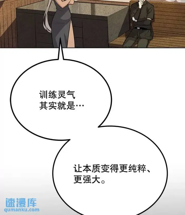 《勇士的圣剑升级路》47.最强圣女图13