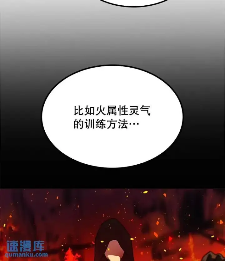 《勇士的圣剑升级路》47.最强圣女图14