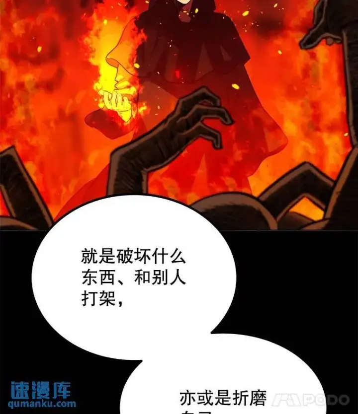 《勇士的圣剑升级路》47.最强圣女图15