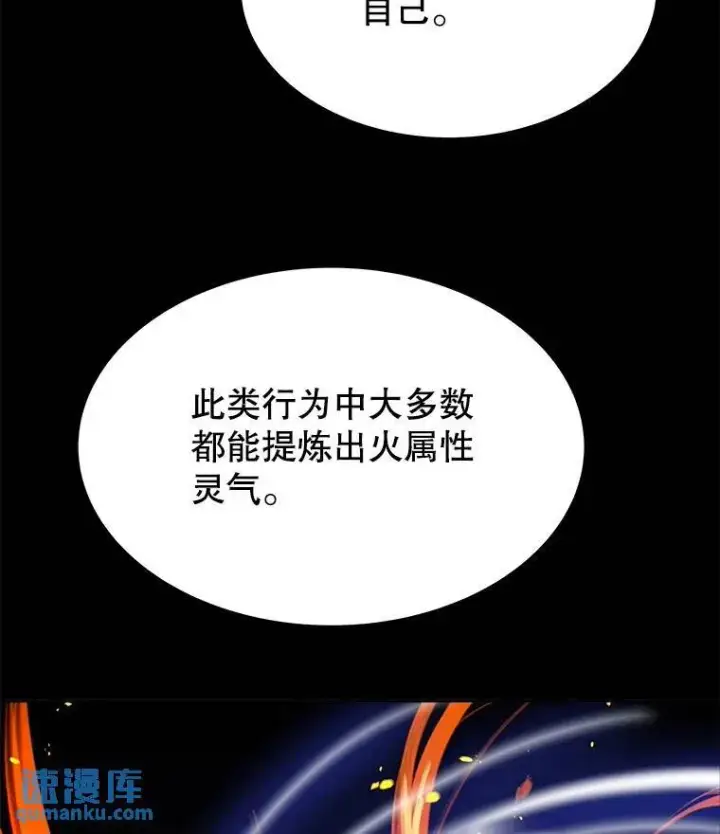 《勇士的圣剑升级路》47.最强圣女图16