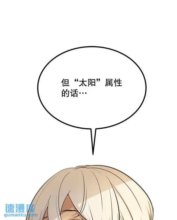 《勇士的圣剑升级路》47.最强圣女图21