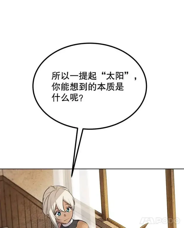 《勇士的圣剑升级路》47.最强圣女图26