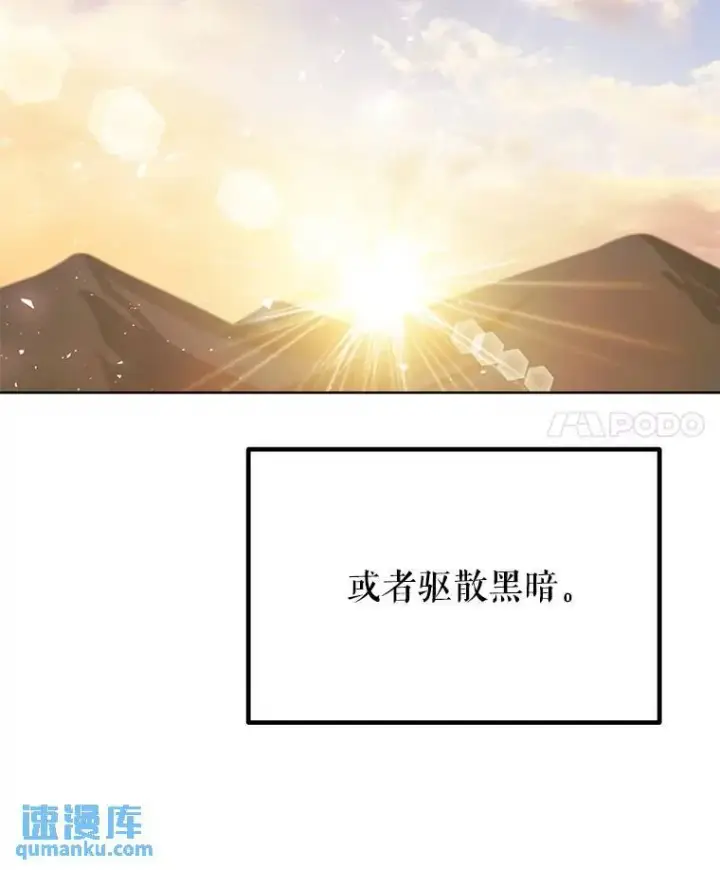 《勇士的圣剑升级路》47.最强圣女图29