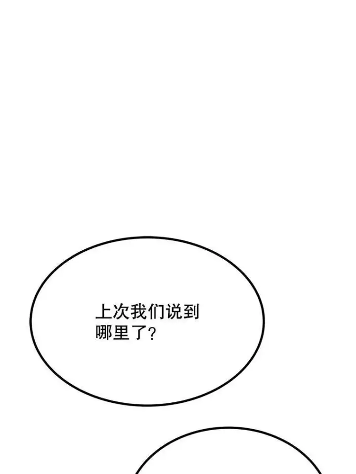 《勇士的圣剑升级路》47.最强圣女图3